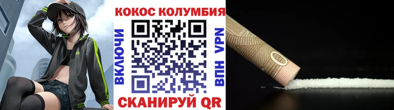Cocaine Эквадор  Тихорецк 