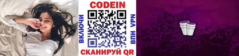ссылка на мегу ссылка  Тихорецк  Кодеиновый сироп Lean Purple Drank 