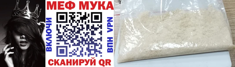 что такое   Тихорецк  Меф мяу мяу 