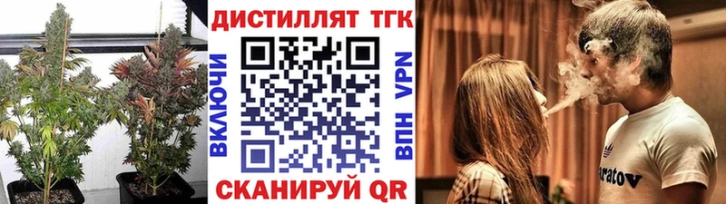 ОМГ ОМГ ТОР  Тихорецк  ТГК концентрат 